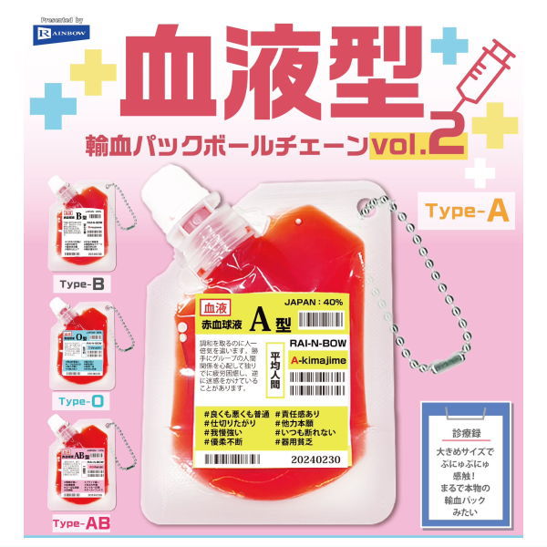 Blood Type Transfusion Pack Ball Chain vol.2 [All 4 type set(Full Complete)]