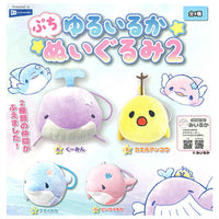 Miiruka Yuruiruka Petit Plush Ball Chain Part.2 [All 4 type set(Full Complete)]