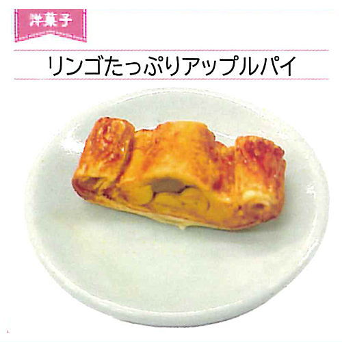Setagaya souvenir Sweets miniature collection [3.Apple tappuri Apple pie]