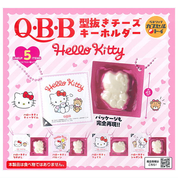 Q.B.B. katanuki cheese key chain HelloKitty [All 5 type set(Full Complete)]