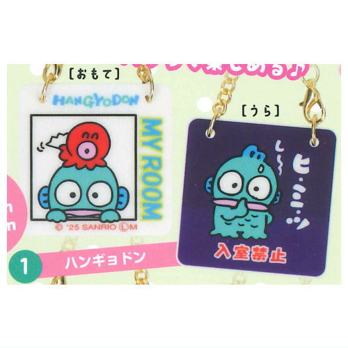 Sanrio Characters Door Plate Style Charm Part2 [1.Hangyodon]
