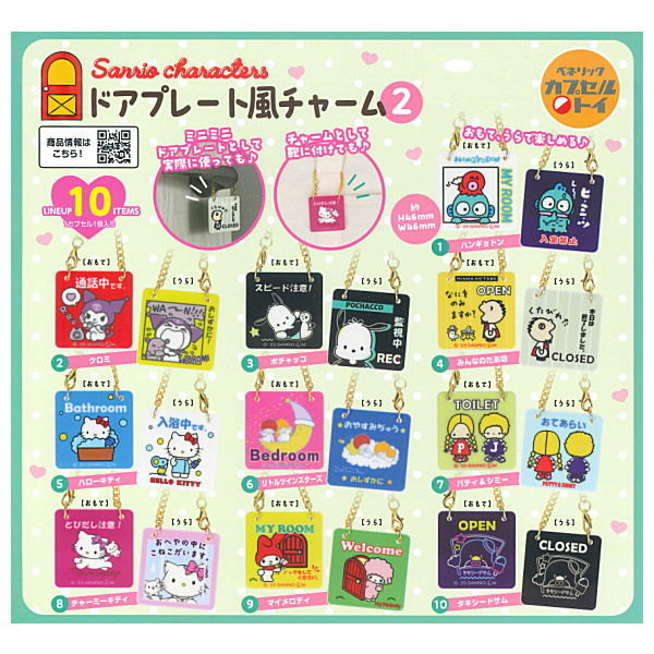 Sanrio Characters Door Plate Style Charm Part2 [All 10 type set(Full Complete)]