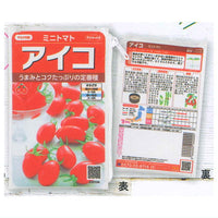Sakata Seed Pouch Collection [1.Aiko]