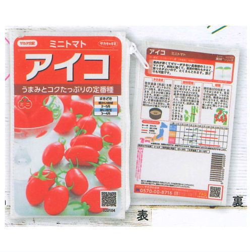 Sakata Seed Pouch Collection [1.Aiko]