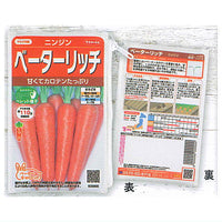 Sakata Seed Pouch Collection [2.Beta Rich]
