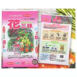 Sakata Seed Pouch Collection [6.Hanazanmai]