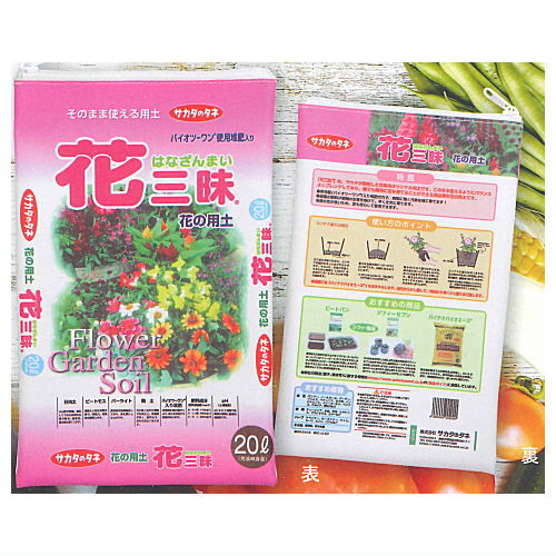Sakata Seed Pouch Collection [6.Hanazanmai]