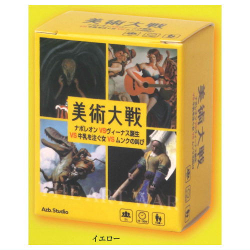 Azb.studio Capsule Board Game Bijutsu Taisen mini [1.Yellow]