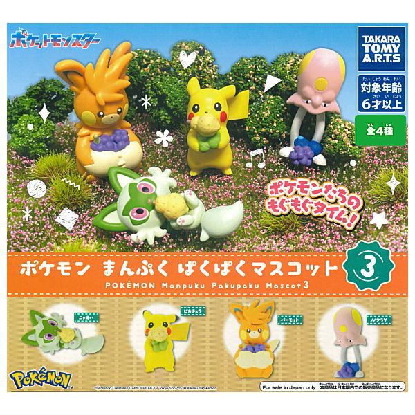 Pokemon Manpuku Pakupaku Mascot Part.3 [All 4 type set(Full Complete)]