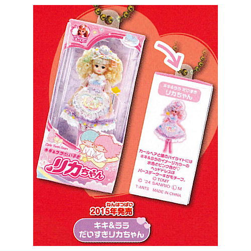 Sanrio Characters Daisuki Licca-chan Miniature Package Collection [3.Kiki & Lala Daisuki Licca-chan]