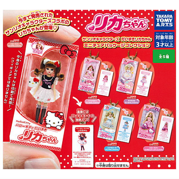 Sanrio Characters Daisuki Licca-chan Miniature Package Collection [All 5 type set(Full Complete)]
