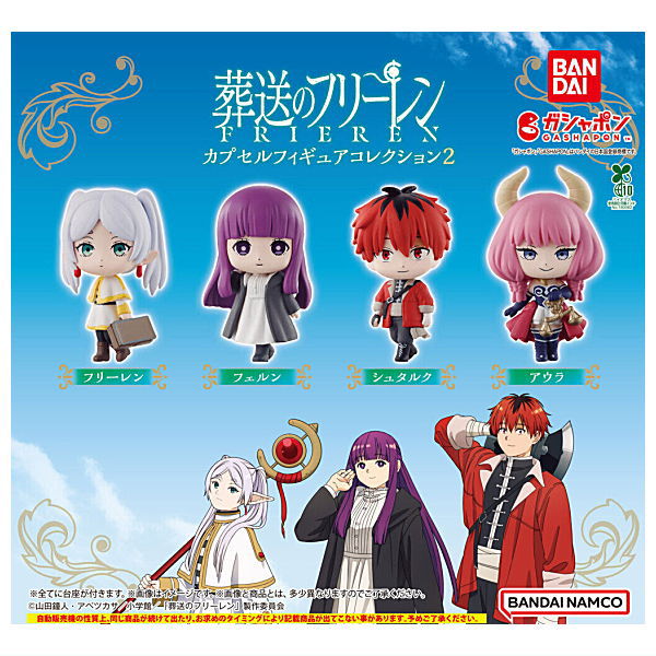 Frieren: Beyond Journey's End Capsule Figure Collection Part.2 [All 4 type set(Full Complete)]