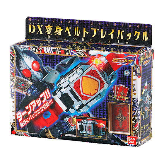 Kamen Rider Series DX Miniature & Package Collection 01 [2.DX Henshin Belt Blay Buckle]