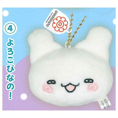 Sanrio Characters Hanamaruobake Ring Ring Bell Plush [4.Yorokobinano!]