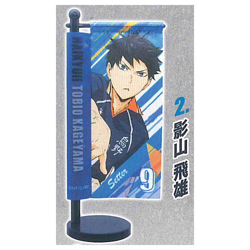 Haikyu!! Mini Nobori Karasuno High School [2.2.Tobio Kageyama]