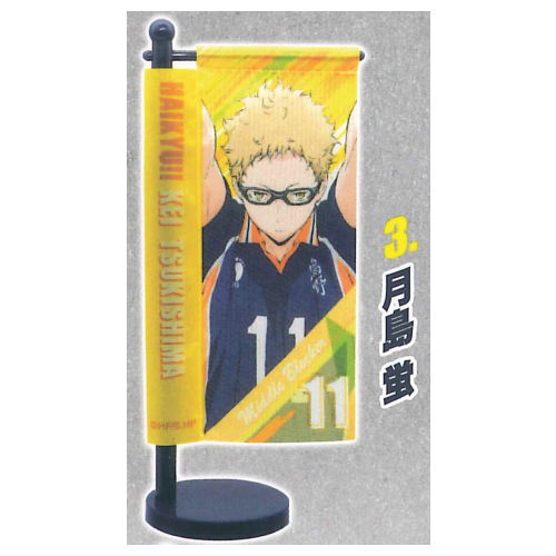 Haikyu!! Mini Nobori Karasuno High School [3.Kei Tsukishima]