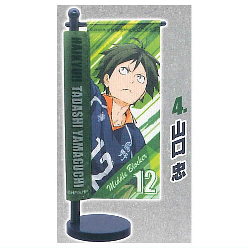 Haikyu!! Mini Nobori Karasuno High School [4.Tadashi Yamaguchi]