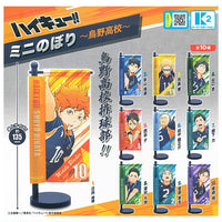 Haikyu!! Mini Nobori Karasuno High School [All 10 type set(Full Complete)]
