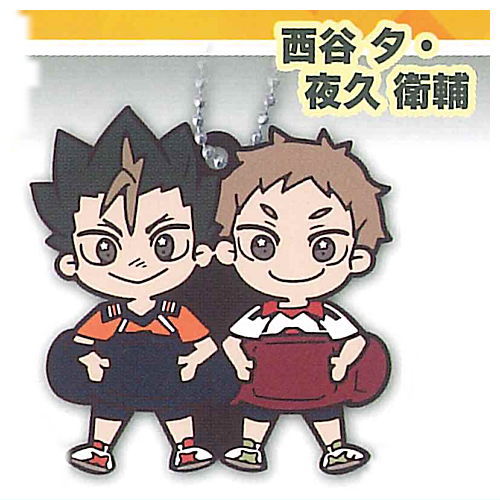 Haikyu!! Charabanchoukou Rubber mascot vol.2 [4.Yu Nishinoya Morisuke Yaku]