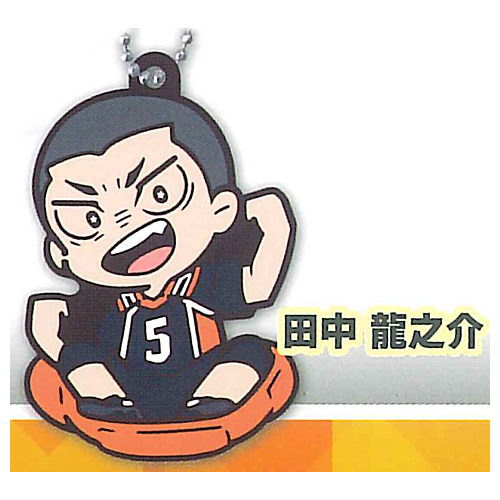 Haikyu!! Charabanchoukou Rubber mascot vol.2 [7.Ryunosuke Tanaka]