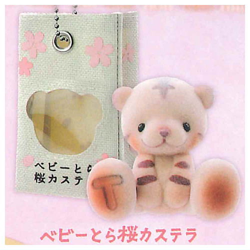 Toy Box Resident Mascot Baby Bear Sakura Castella [4.Baby tiger sakura castella]