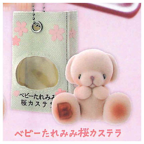 Toy Box Resident Mascot Baby Bear Sakura Castella [5.Baby taremimi sakura castella]