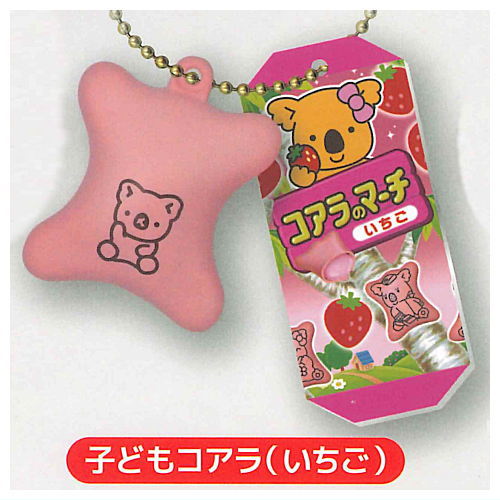 LOTTE Koala's March Miniature Mascot vol.2 [4.Baby Koala (Strawberry)]