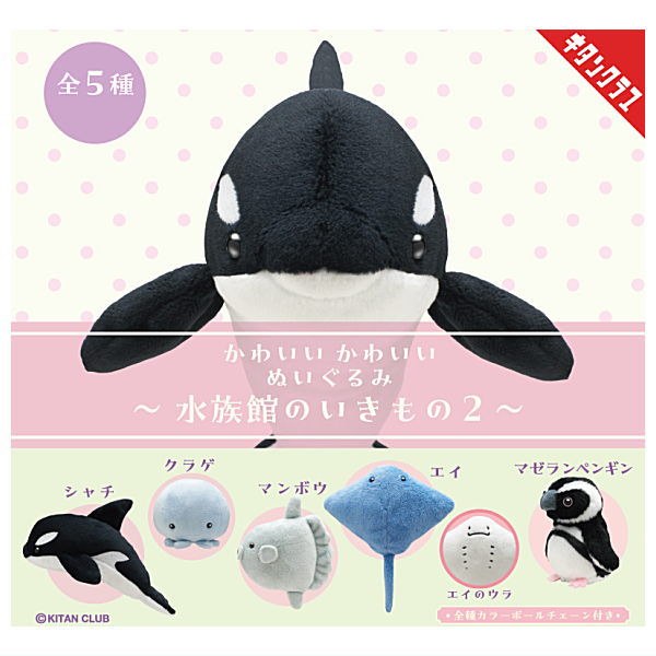 Kawaii Kawaii Plush Aquarium Creatures Part.2 [All 5 type set(Full Complete)]