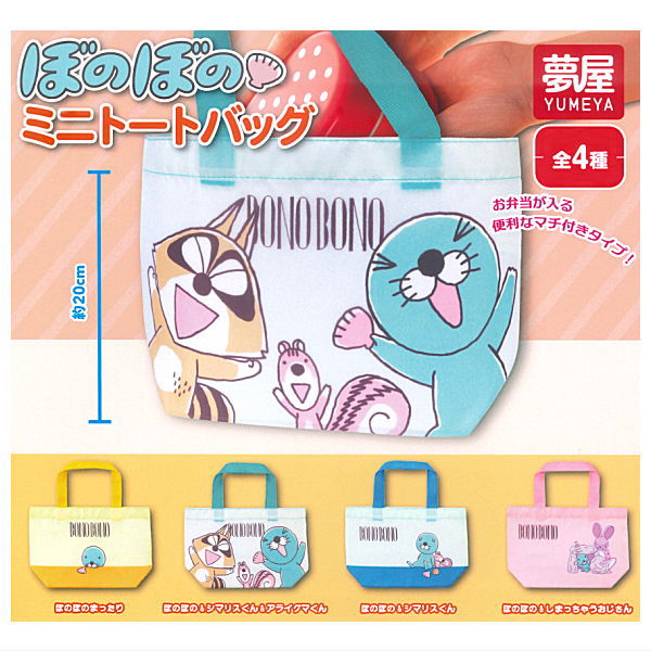 Bonobono Mini Tote Bag [All 4 type set(Full Complete)]