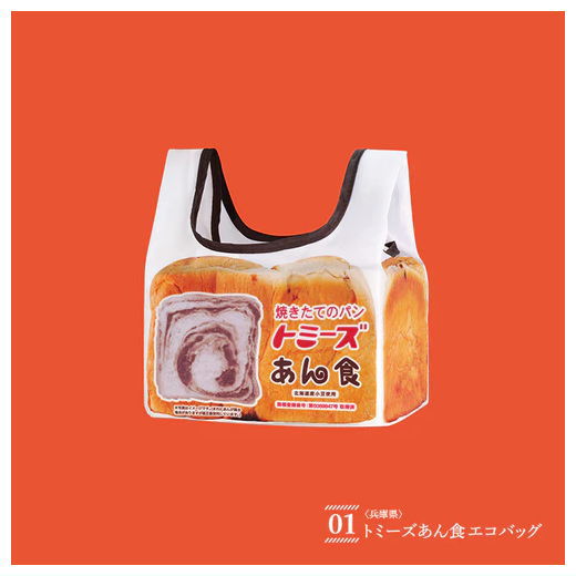 Local bread Goods [1.Tommy's Anshoku Eco bag Kobe City, Hyogo]