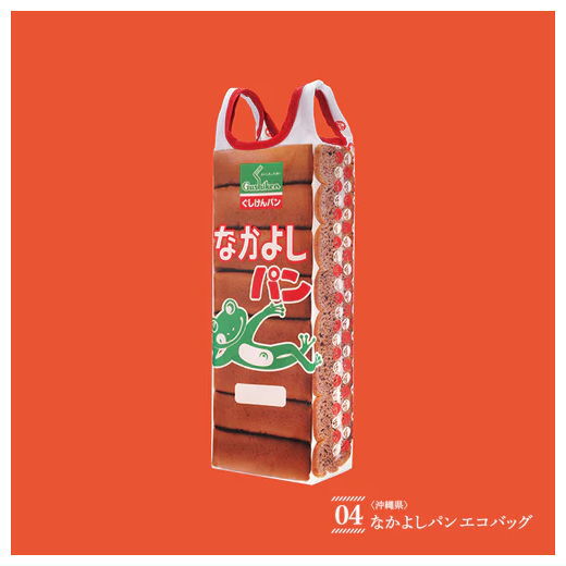 Local bread Goods [4.Nakayoshi Bread Eco Bag Uruma City, Okinawa]