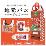 Local bread Goods [All 4 type set(Full Complete)]