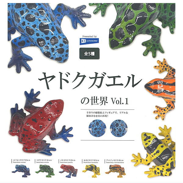 The World of Poison Dart Frogs Vol. 1 [All 5 type set(Full Complete)]