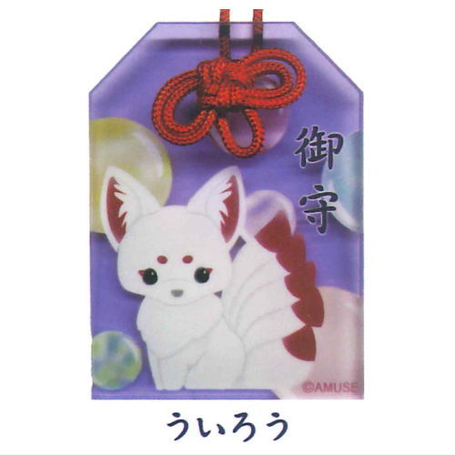 Chokonto Kyuubi-sama Clear Acrylic Omamori [1.Uiro]