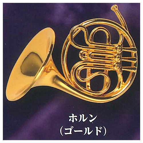 Metal Instruments Collection Part.4 [9.Horn (gold)]
