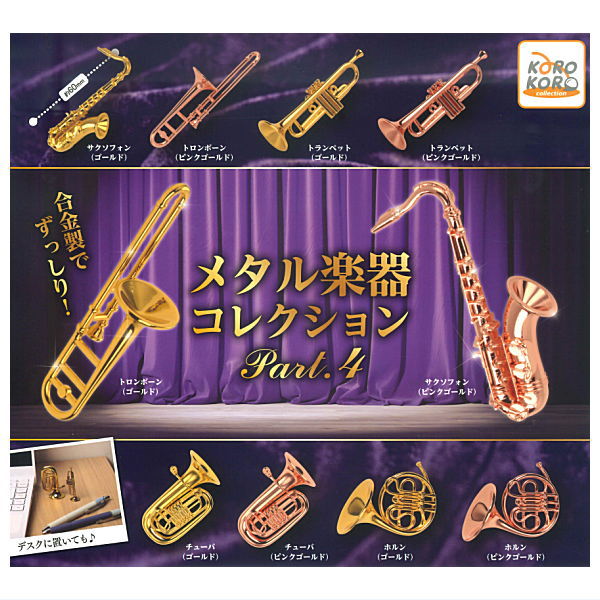 Metal Instruments Collection Part.4 [All 10 type set(Full Complete)]