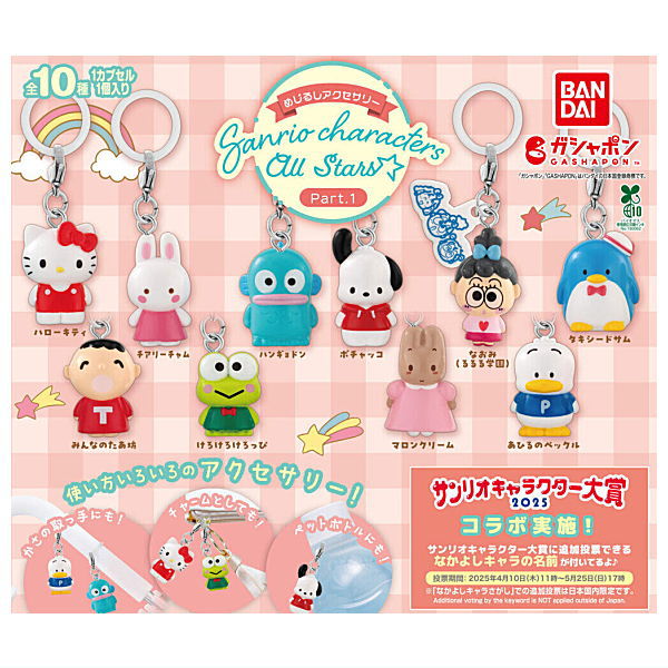 Mejirushi Accessory Sanrio Characters All Stars Part.1 [All 10 type set(Full Complete)]