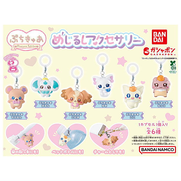 PetitCure Precure Fairies Mejirushi Accessory [All 6 type set(Full Complete)]
