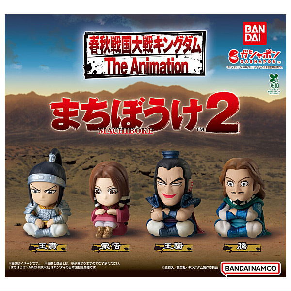 Kingdom Machiboke Part.2 [All 4 type set(Full Complete)]
