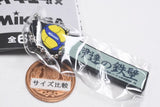 Haikyu!! x MIKASA Banner & V200W international tournament official match ball collaboration rubber keychain [3.Date Technical High School]