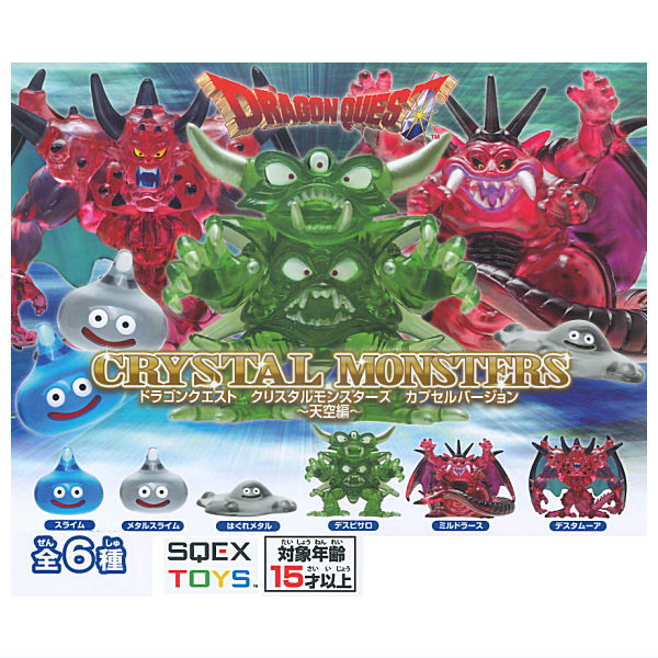 Dragon Quest Crystal Monsters Capsule Version Sky Edition [All 6 type set(Full Complete)]