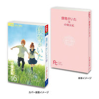MameGasha Book Flower Comics [3.Bokura ga Ita 16]
