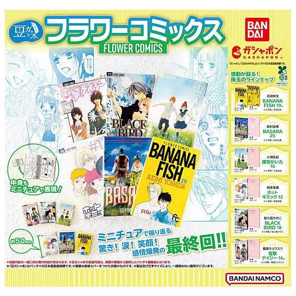 MameGasha Book Flower Comics [All 6 type set(Full Complete)]