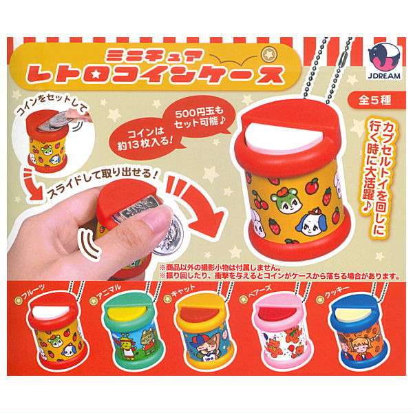 Miniature retro coin case [All 5 type set(Full Complete)]
