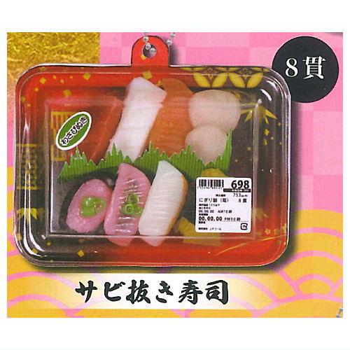 Packed Osushi mascot Part.2 [1.Sabinukisushi]