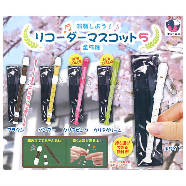 Let's play! Recorder mascot Part.5 [All 5 type set(Full Complete)]