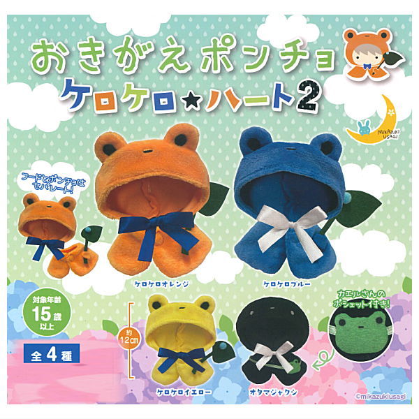 Okigae poncho Kerokero Heart Part.2 [All 4 type set(Full Complete)]