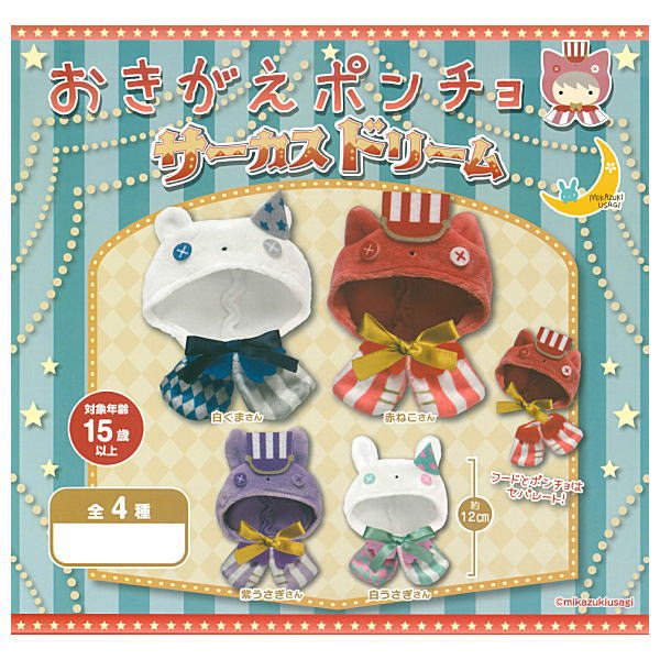 Okigae Poncho Circus Dream [All 4 type set(Full Complete)]