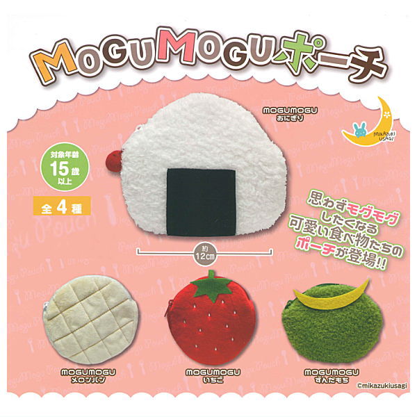 MOGUMOGU Pouch [All 4 type set(Full Complete)]