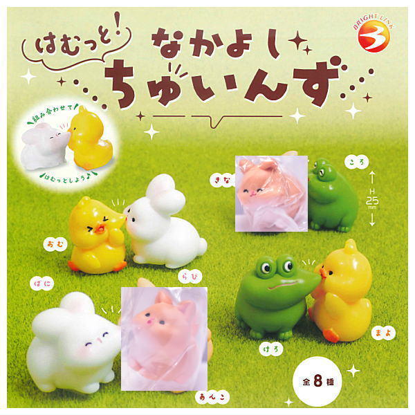 Hamutto! Nakayoshi chuinzu [All 8 type set(Full Complete)]